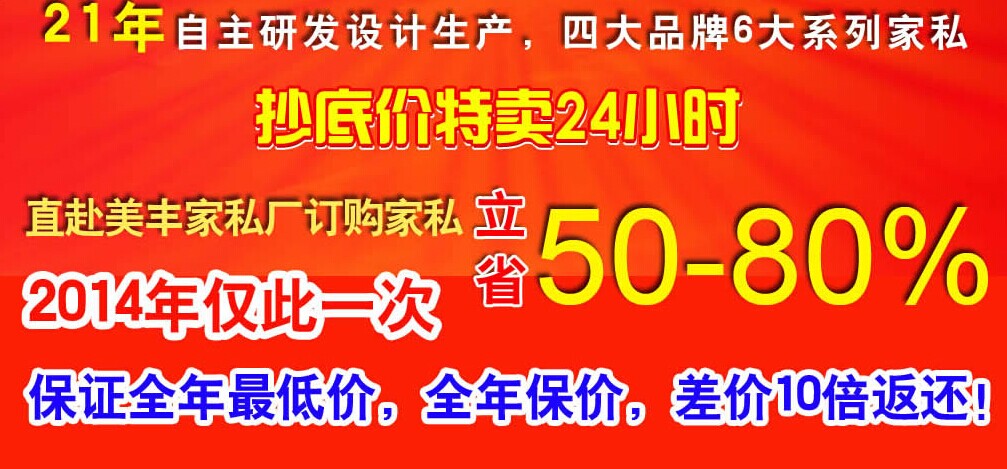 韶關(guān)沙發(fā)批發(fā)首選美豐家具工廠店_日用品批發(fā)精品推薦